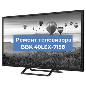 Замена блока питания на телевизоре BBK 40LEX-7158 в Челябинске